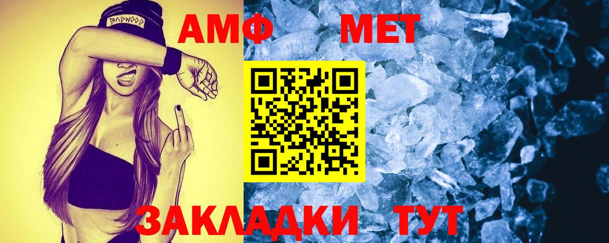 Амфетамин Premium Тверь