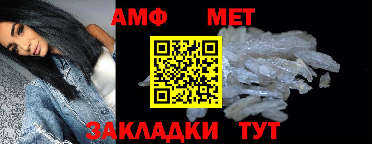 АМФЕТАМИН Premium  Вход с VPN  АМФЕТАМИН  Тверь 