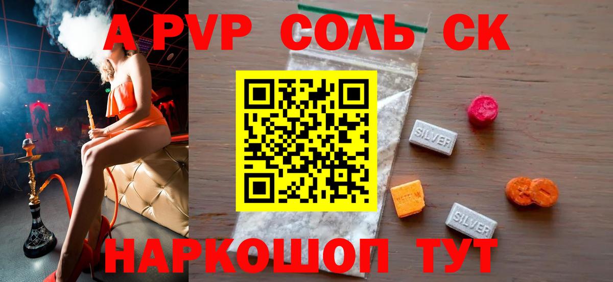 Тверь  наркошоп  Вход с VPN  A-PVP Соль  Alpha PVP 