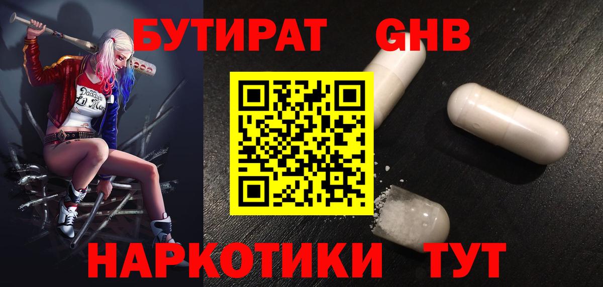 Тверь  БУТИРАТ вода  Вход с VPN 