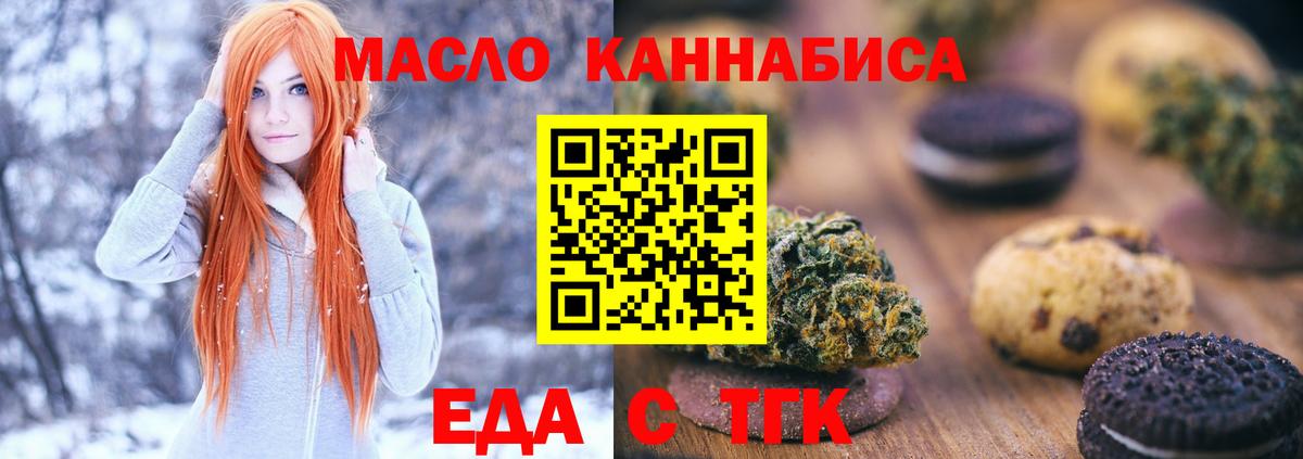 Тверь  Еда ТГК конопля  Вход с VPN 