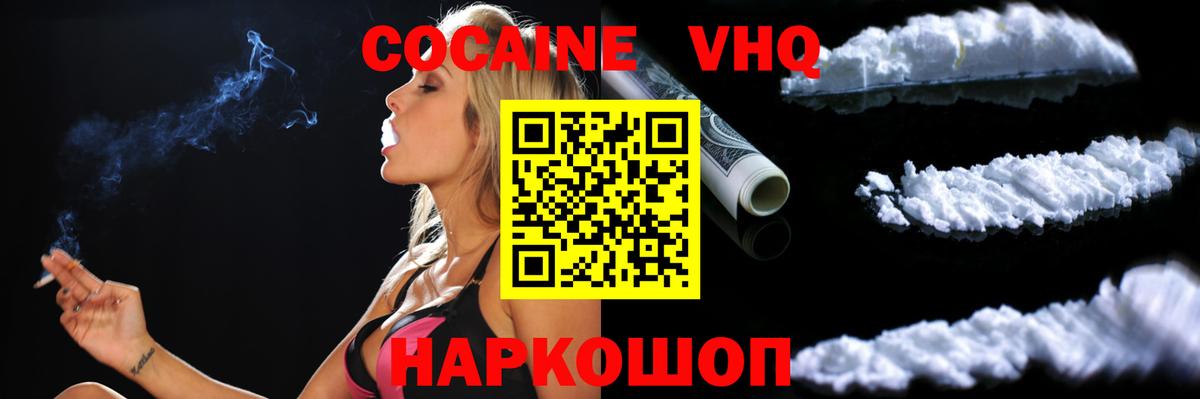 Тверь  Кокаин Колумбийский  Вход с VPN  цена   КОКАИН FishScale  Кокаин 