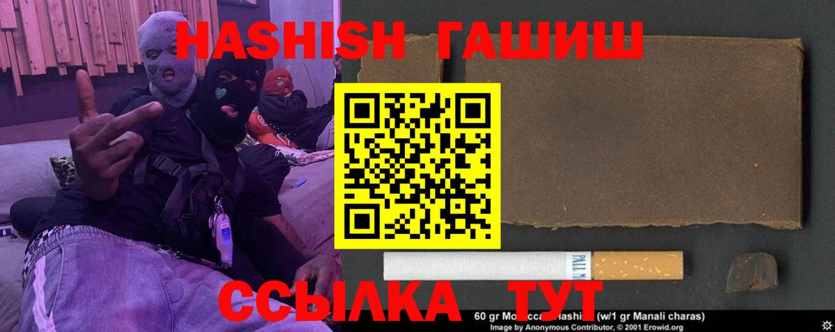 ГАШИШ Cannabis  ГАШИШ гарик  Тверь  Вход с VPN 