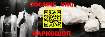 COCAINE Будённовск