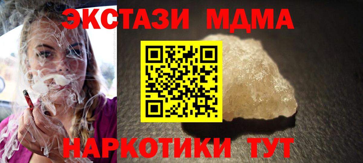 МДМА VHQ  Вход с VPN  MDMA Molly  Тверь 