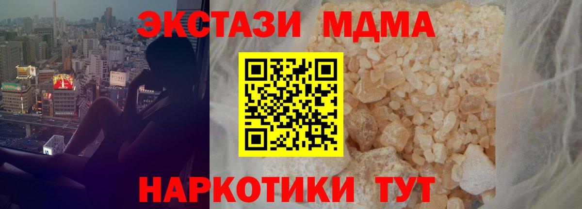 МДМА crystal Тверь