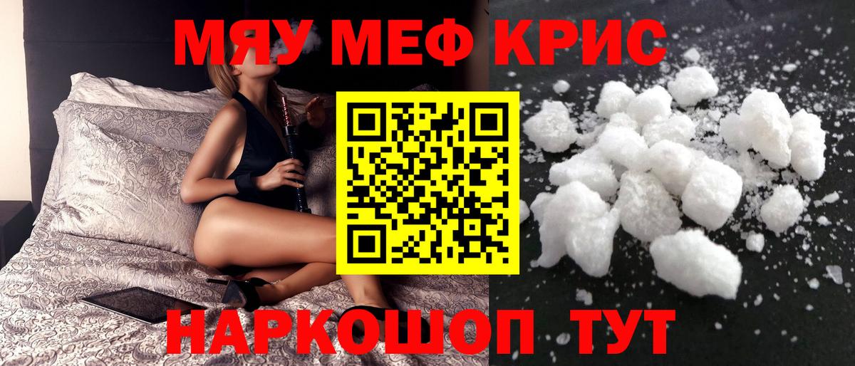Меф  Тверь