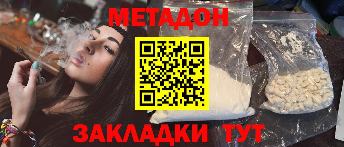Тверь  гидра вход  Вход с VPN  Метадон кристалл  Метадон кристалл 