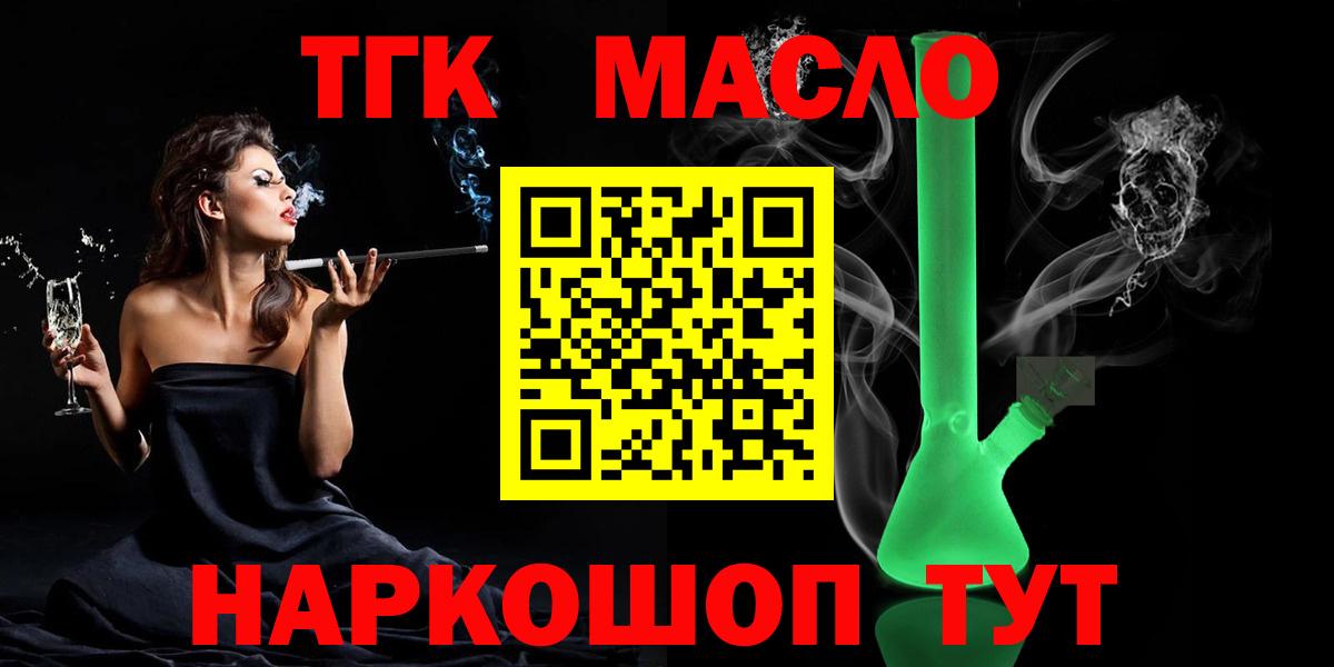 Дистиллят ТГК вейп Тверь