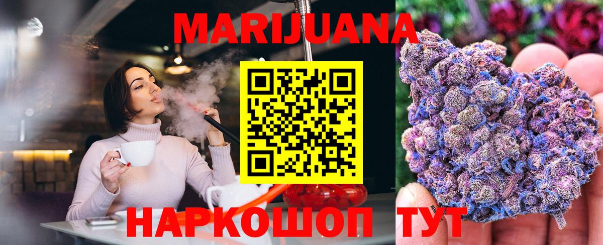 Бошки Шишки AK-47  МАРИХУАНА White Widow  Тверь  Марихуана VHQ  Вход с VPN  Марихуана план 